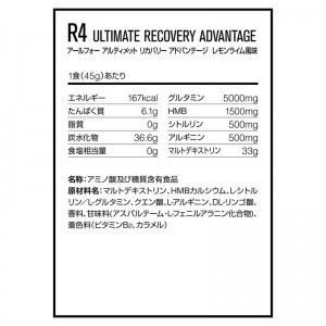 【ロット販売：入り数10】DNS(ディーエヌエス)R4 45Gボディーケア スポーツ飲料(r445-lem)