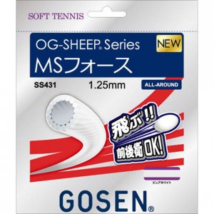 ゴーセン GOSENMSフォースソフトテニスストリングス(SS431)