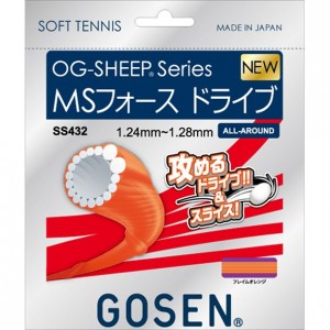 ゴーセン GOSENMSフォース ドライブ フレイムオレンジテニスソフト ガット(ss432for)