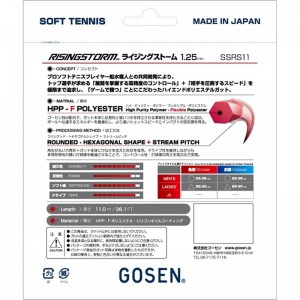 gosen(ゴーセン)RISINGSTORM ライジングレッドテニスソフト ガット(ssrs11rr)