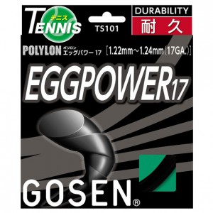 ゴーセン GOSENエッグパワー17 ブラックテニス硬式 ガット(TS101BK)