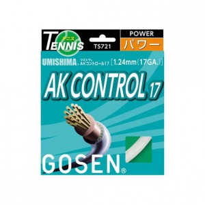 ゴーセン GOSENウミシマ AKコントロール17 ホワイトテニス硬式 ガット(TS721W)