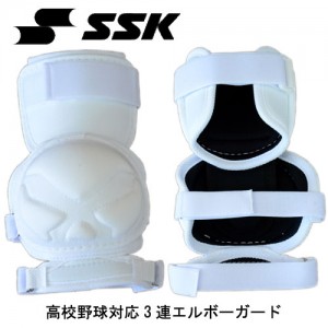 エスエスケイ SSK打者用エルボーガード野球アクセサリー14SS(EGSP3)