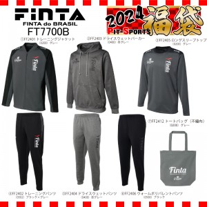 FINTA フィンタ 福袋 2024 サッカー フットサル 福袋 （FT7700B）