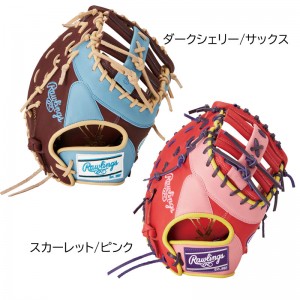 ローリングス Rawlings ソフト HOH DP COLORS  キャッチャーミット用 レディースソフト グラブ グローブ   24AW(GS4FHDYZ6）