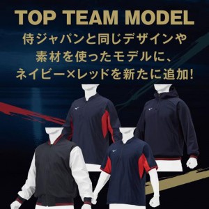 ミズノ MIZUNO(ミズノプロ) トレーニングジャケット(半袖)野球 ウエア ミズノプロ(12JE1J06)