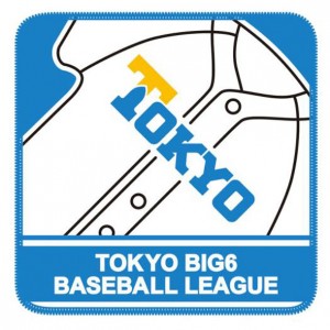 ミズノ MIZUNO東京六大学野球 大学ハンカチタオル (東京)野球 アクセサリー タオル(12JRXW0506)