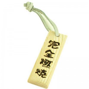 ミズノ MIZUNO完全燃焼 タモキー野球 革製品・木製品 バット木材製品(2ZV30100P011)