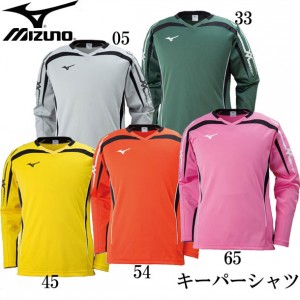 ミズノ MIZUNOキーパーシャツ (メンズ)フットボール サッカー ウェア キーパーシャツ18SS (P2MA8070)
