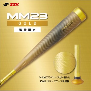 エスエスケイ SSK 一般軟式FRP製バット MM23 限定カラー 専用バットケース付 野球 軟式 金属製 バット ウレタン24SS (SBB4037-38/95)