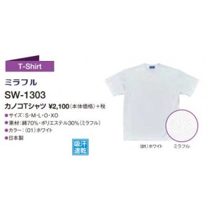 スピードウィン SPEEDWINカノコTシャツウェア(SW-1303)