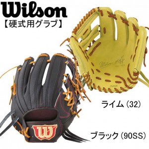 ウィルソン WILSON硬式用 Wilson Staff DUAL 内野手用 グラブ袋付Wilson Staffシリーズ 17FW(WTAHWDD5V)