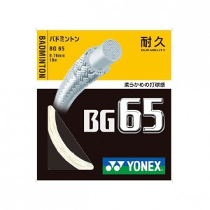 ヨネックス YONEXミクロン65ガツト・ラバー(BG65)