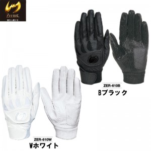 ジームス Zeems バッテング手袋（両手用）野球 高校野球対応 バッティング手袋 バッテ 22SS（ZER-610B/W）