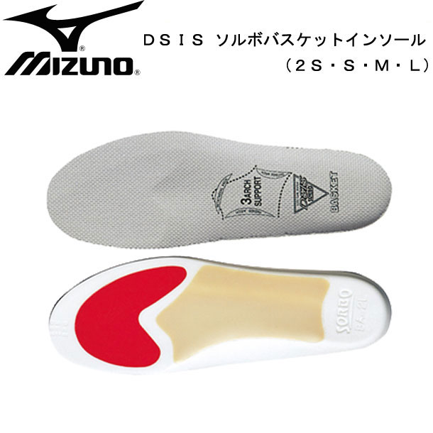 ミズノ MIZUNO DSISソルボバスケットインソール(2S・S・M・L