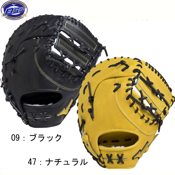 ミズノ MIZUNO 軟式ファーストミット フィンガーコアテクノロジー 新井