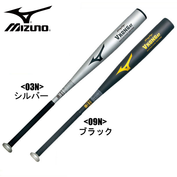 ミズノ MIZUNO ビクトリーステージ 野球用硬式バット