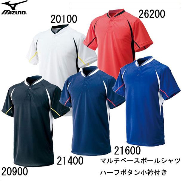 ミズノ MIZUNO マルチベースボールシャツ ハーフボタン小衿付キ シャツ