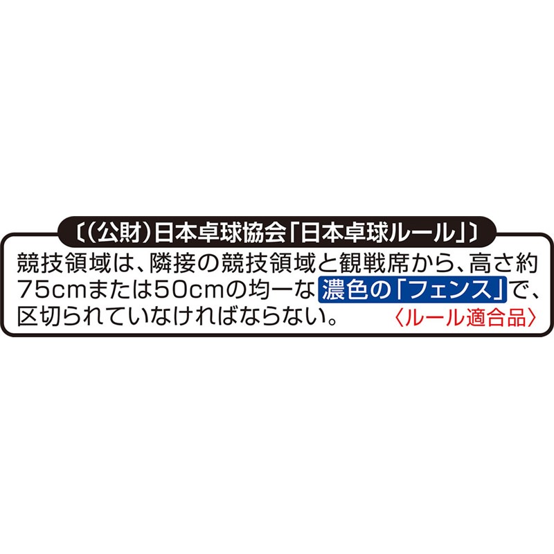 代引き・個人宅・北海道・沖縄配送不可」unix(ユニックス) 卓球用