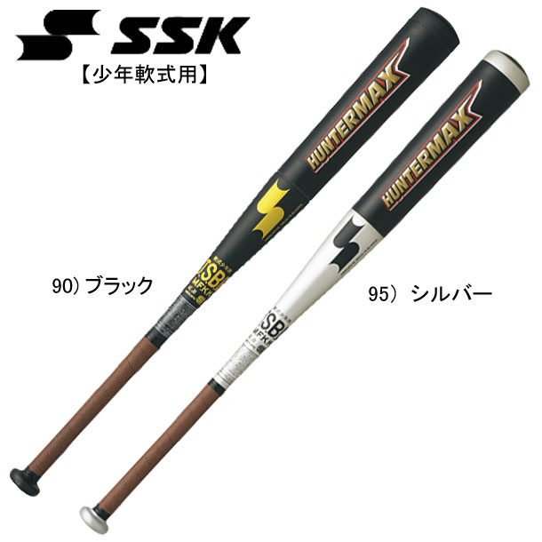 エスエスケイ SSK ハンターマックス バットケース付キ 少年軟式金属製