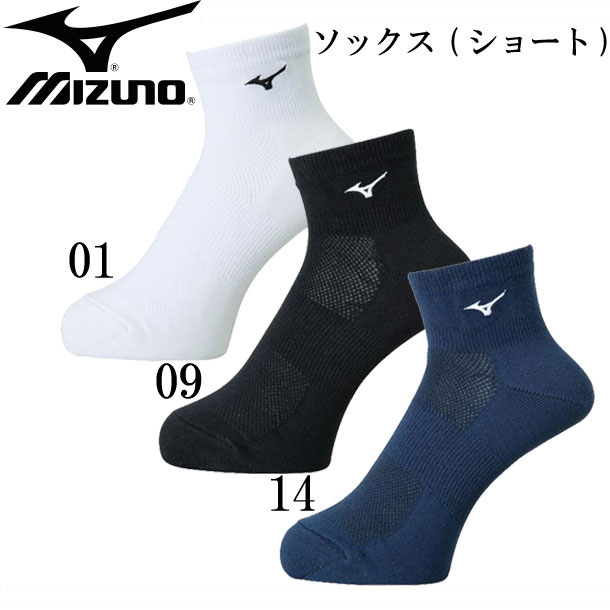 ミズノ MIZUNO ソックス(ショート) ユニセックス 陸上 ソックス 18SS