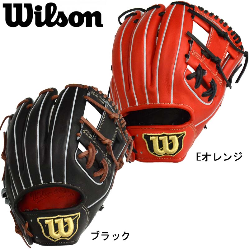 ウィルソン WILSON 硬式用 Wilson staff DUAL 限定 内野手用 グラブ袋