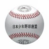 ミズノ MIZUNO 少年硬式用 試合球 野球 ボール (1BJBL70500ﾊﾞﾗ)