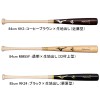 ミズノ MIZUNO 硬式用 プロフェッショナル メイプル 野球 硬式 木製 一般 BFJマーク 24AW(1CJWH2369/84/85)