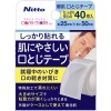 NITREAT(ニトリート)優肌口閉ジテープヘルスケアソノ他ケア用品ソノ他ケア用品N1789