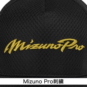 ミズノ MIZUNO MizunoPro クーリングキャップ 野球 帽子 キャップ 日よけ 24SS(12JWBX97)