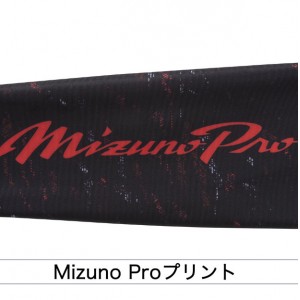 ミズノ MIZUNO ミズノプロ アームスリーブ(1枚入り) 野球 ウエア アームカバー 24SS (12JYBX60)