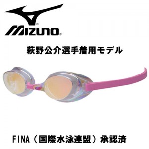 ミズノ MIZUNOアクセルアイ スイミングゴーグル ノンクッションタイプスイミングゴーグル 15AW(85YA851)