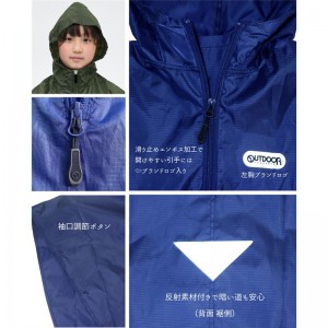 outdoorproducts(アウトドアプロダODPキッズポンチョカジュアル レインウェア(05002313-67)