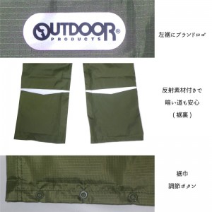 outdoorproducts(アウトドアプロダODPキッズパンツカジュアル レインウェア(05002314-78)