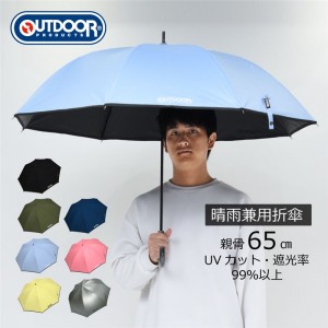 outdoorproducts(アウトドアプロダODPウラPUムジJP 65CMカジュアルグッズ(10002510-10)