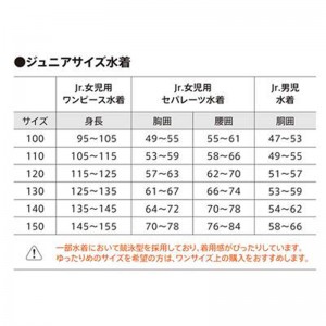 フットマーク footmarkスマイルスイムラインセパレーツウエ120・130水泳水着 WJ スクール(101563j2-03)