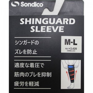 Sondico(ソンディコ)シンガードスリーブサッカー グッズ その他(23a150c-03)