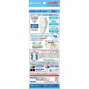 SORBOTHANE(ソルボセイン)DSISソルボヘルシー速乾+ Sボディーケア フットケア スキンケア(61128)
