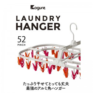 Kogure(コグレ)アルミジャンボ角ハンガー52 ピンク&オレンジアウトドア グッズ その他(669487)