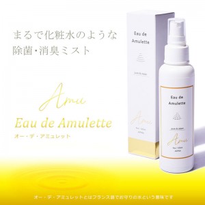 【ロット販売：入り数12】ROYAL(ロイヤル)Eau de Amuletto 高機能イオン水除菌消臭スプレーマルチスポーツ グッズ その他(74250000)