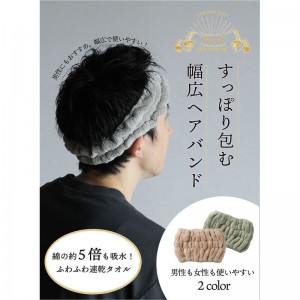 carari(カラリ)カラリデイ 吸水ヘアバンド グレーアウトドア グッズ その他(867036)