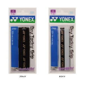 YONEX(ヨネックス)ドライタッキーグリップ (30本入リ)テニス ラケット 雑品(ac15330-007)