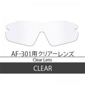 Airfly(エアフライ)AF301 スペアレンズ クリアマルチスポーツ サングラス(af301c)