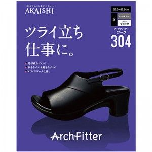 ArchFitter(アーチフィッター)アーチフィッター 304 ワーク ブラックボディーケア シューズ(af30401bk)