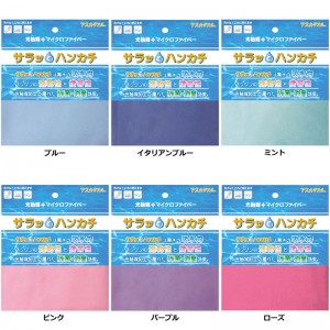 【ロット販売：入り数10】ASKA(アスカ)サラットハンカチマリンスポーツ グッズ その他(askhk-ibl)