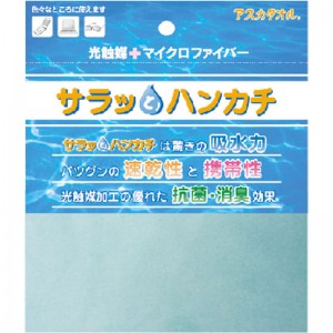 【ロット販売：入り数10】ASKA(アスカ)サラットハンカチマリンスポーツ グッズ その他(askhk-mnt)