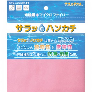 【ロット販売：入り数10】ASKA(アスカ)サラットハンカチマリンスポーツ グッズ その他(askhk-pnk)