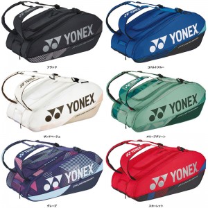 YONEX(ヨネックス)ラケットバッグ9(テニス9本用)テニス ラケットバッグ(bag2402n-194)