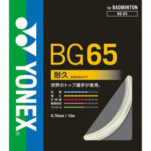 ヨネックス YONEXミクロン65バドミントンストリングス(BG652)