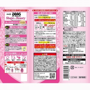 ザバス SAVASフォーウーマン シェイプ&ビューティミルクティー風味 12食分サプリメントサプリメント(CZ7468)